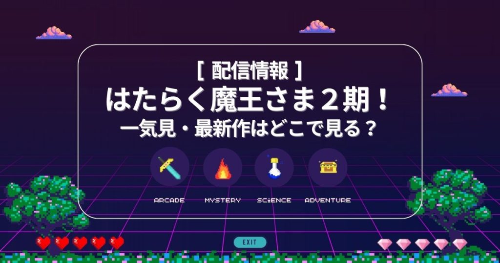 実は無料】東京リベンジャーズ2期はアマプラで見れない？配信中サイト