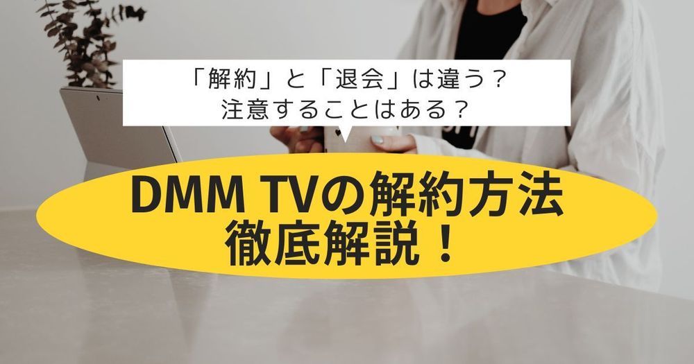 anitube.bizとは？使い方・見れない時の対処法・ダウンロード方法など