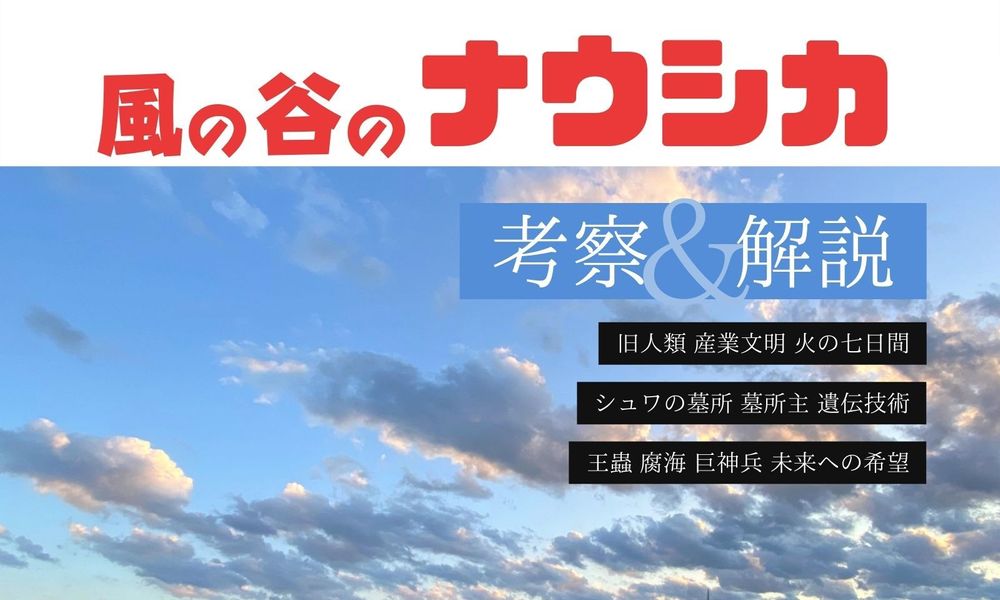 ジブリ×サブスクなぜない？動画配信サービスはダメでもレンタルは