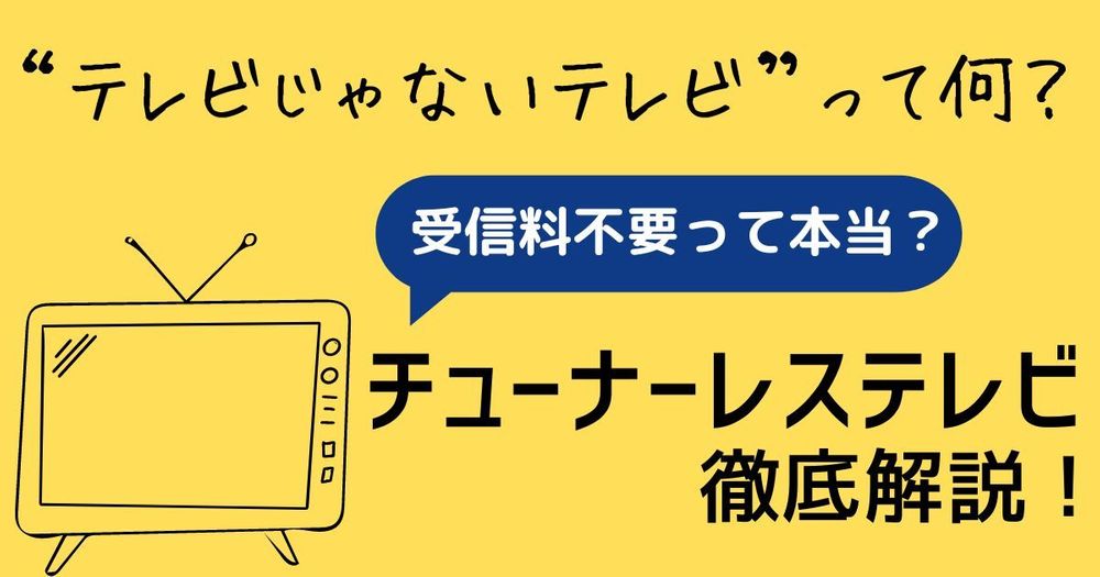 動画が全く見られない・・・という方へ