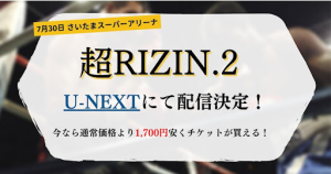 超RIZIN.02_放送_サムネイル